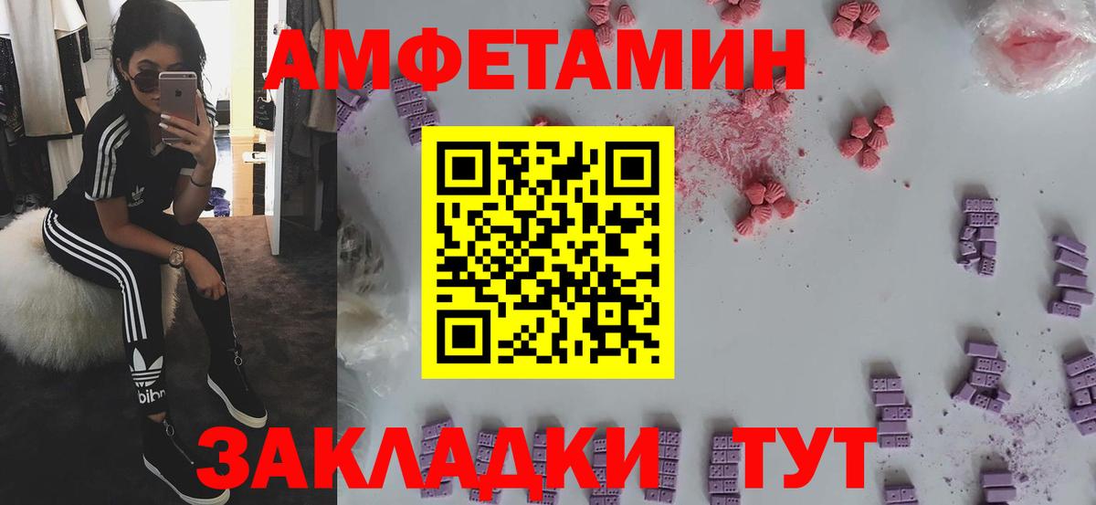 АМФ  Amphetamine  Вход с VPN  Амфетамин Premium  Моздок 