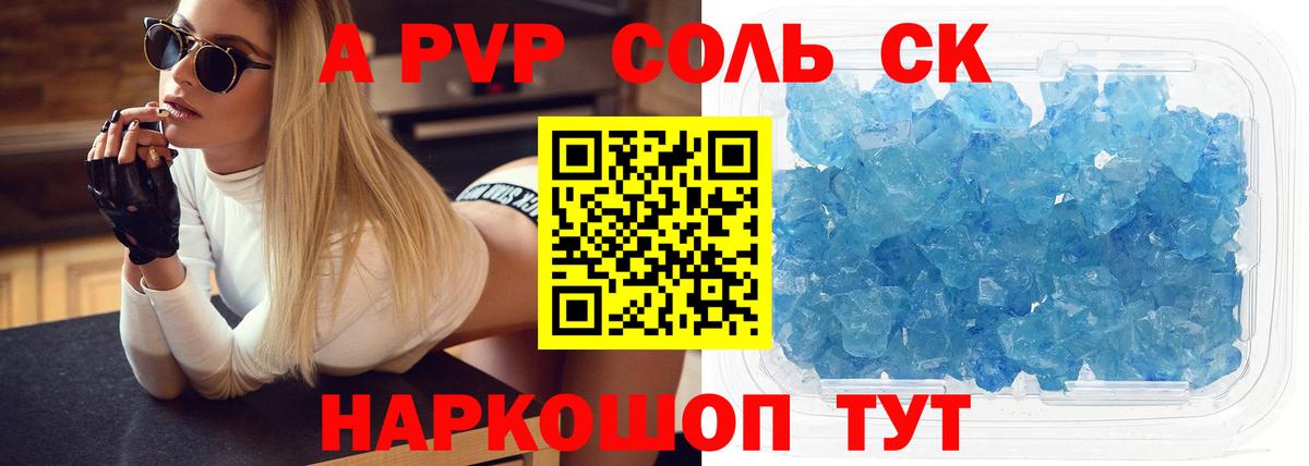 Моздок  Альфа ПВП VHQ  A PVP Crystall  Alpha PVP  купить наркотик  Вход с VPN  A-PVP Crystall 