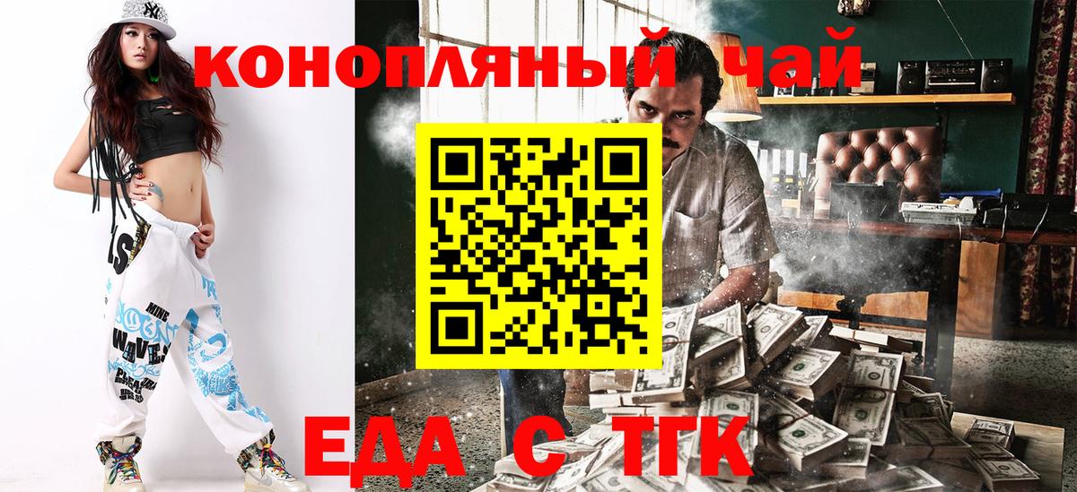 Печенье с ТГК конопля  Вход с VPN  Моздок 