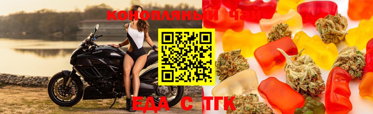 Еда ТГК марихуана Моздок