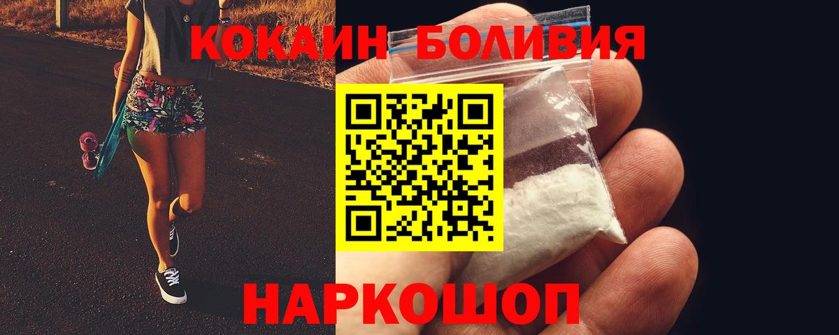 Кокаин  Кокаин Fish Scale  Вход с VPN  Моздок 