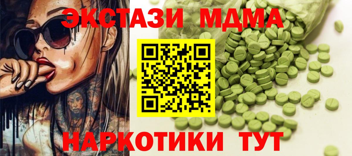 Моздок  ОМГ ОМГ tor  Вход с VPN  Экстази 280 MDMA  ЭКСТАЗИ  купить наркотик 