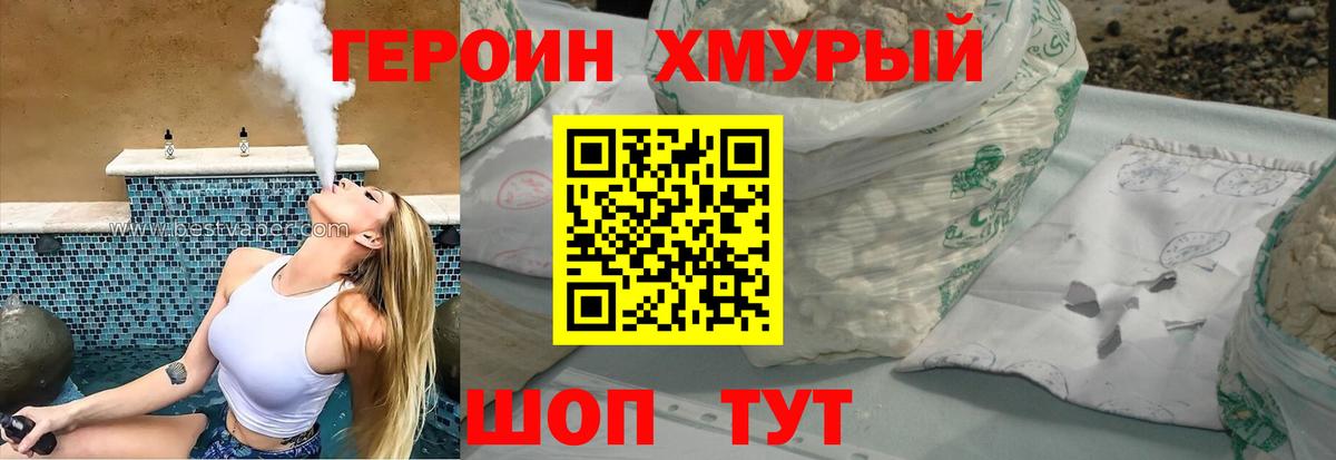 Моздок  Героин гречка  Вход с VPN 