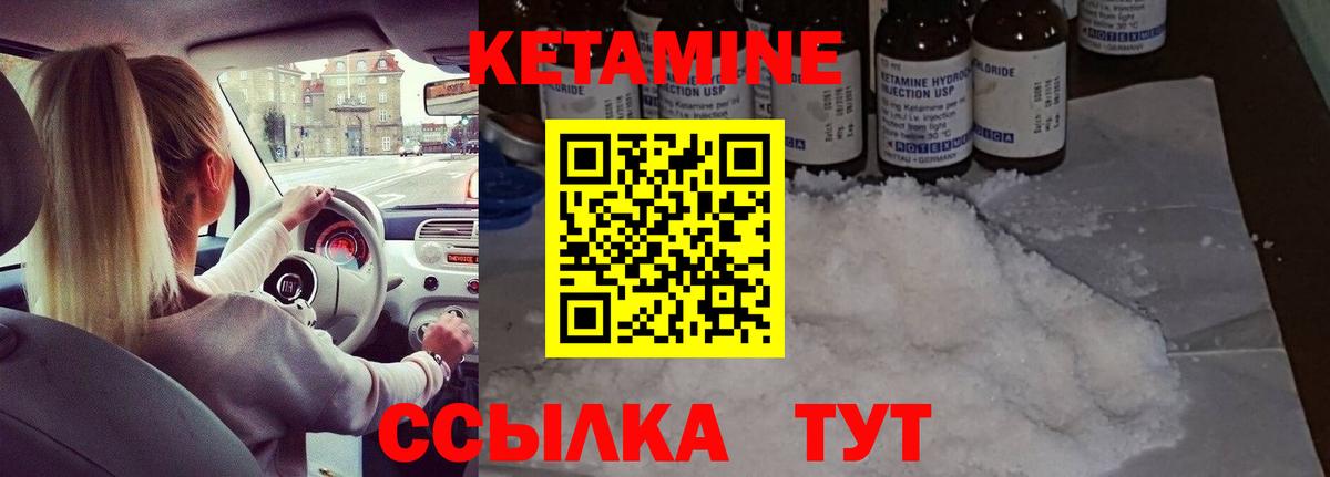 КЕТАМИН ketamine Моздок
