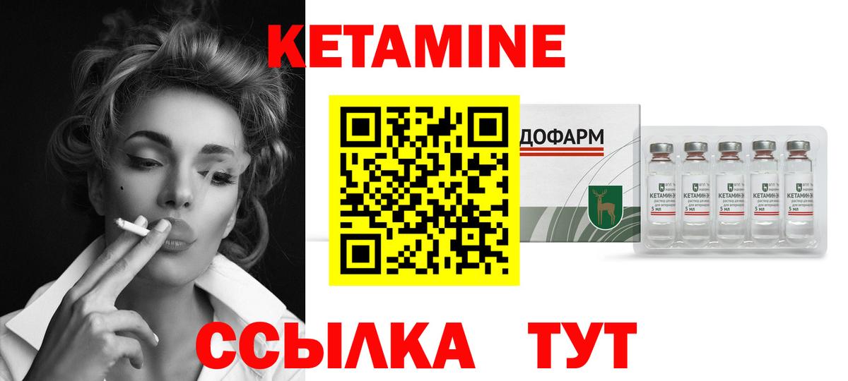 КЕТАМИН VHQ  Вход с VPN  КЕТАМИН VHQ  Моздок 