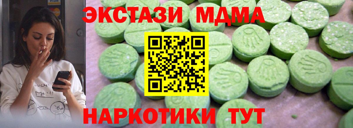 MDMA VHQ Моздок