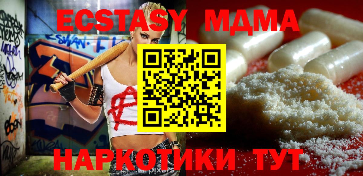 Моздок  MDMA Molly  МДМА  Вход с VPN  МДМА Molly 
