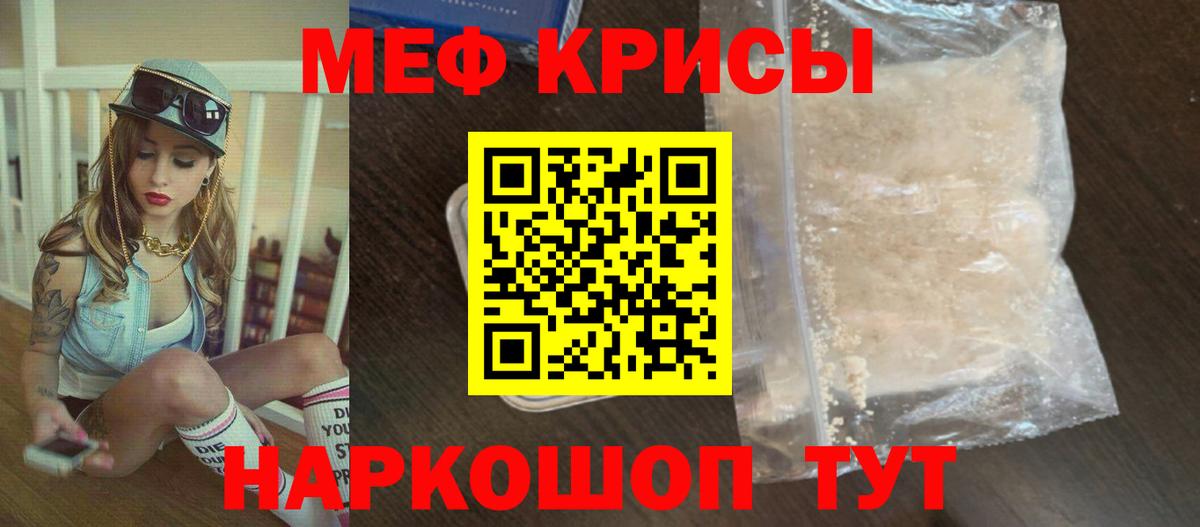 Моздок  МЕФ мука  МЕФ  МЯУ-МЯУ  Меф 4 MMC  Вход с VPN 