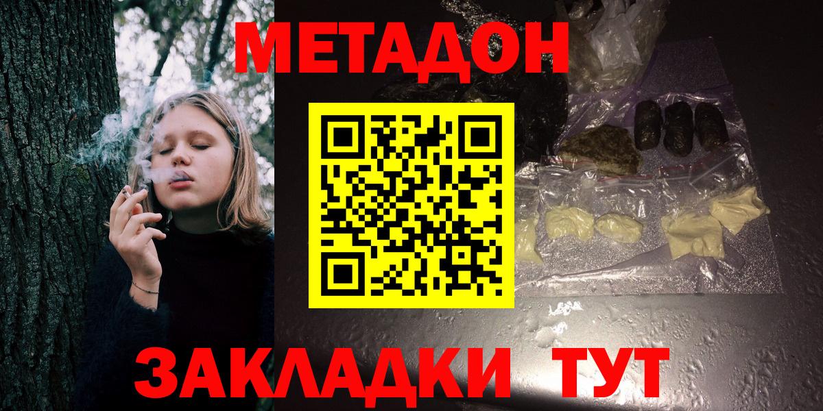 Моздок  МЕТАДОН VHQ  МЕТАДОН methadone  Вход с VPN 
