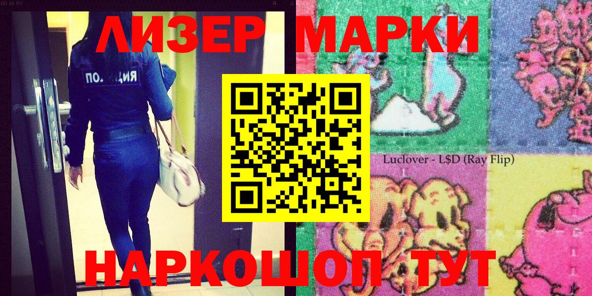 Наркотические марки 1,5мг  Вход с VPN  Моздок 