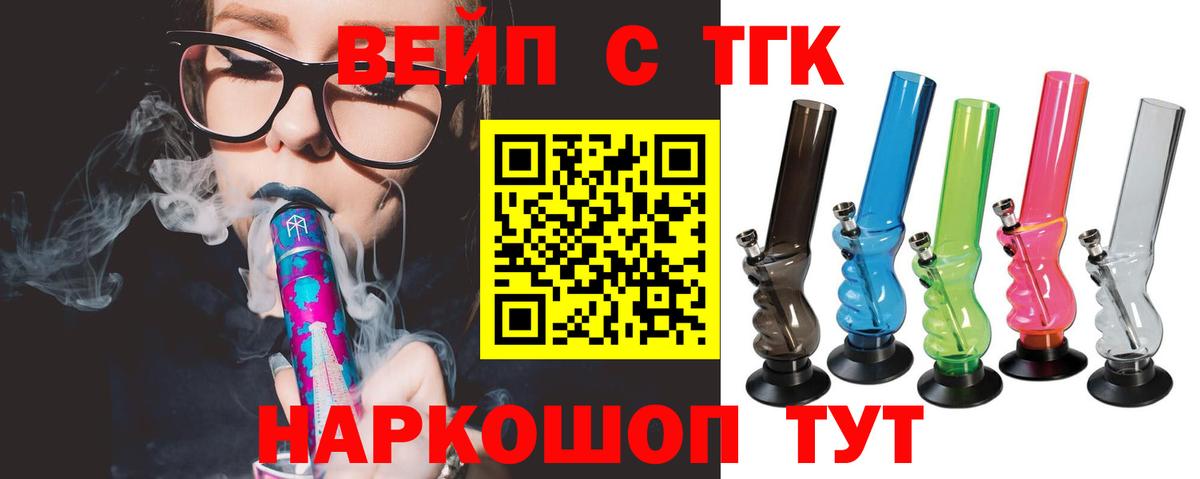 Дистиллят ТГК жижа Моздок