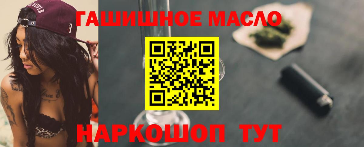 Моздок  ТГК вейп с тгк  Вход с VPN  где продают   Дистиллят ТГК концентрат 